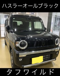 ハスラーご納車おめでとうございます！